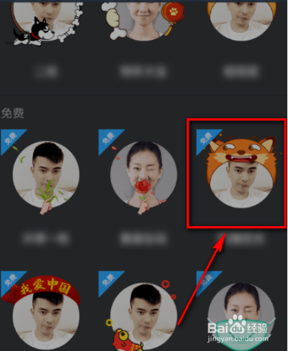 百度贴吧头像挂件怎么更换