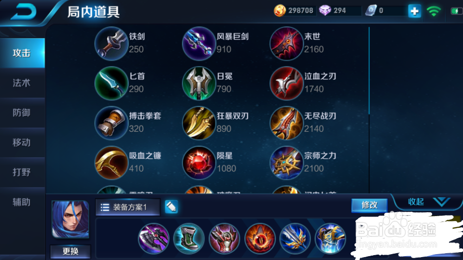 王者荣耀橘右京的出装铭文分享！