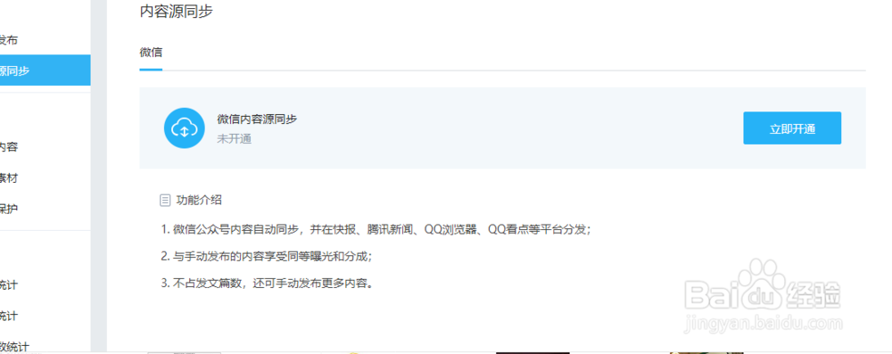 如何快速的通过企鹅号新手期，标记原创？