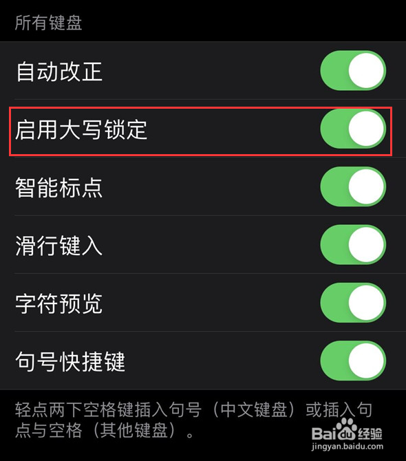 iPhone 14 Plus怎么设置启用大写锁定？