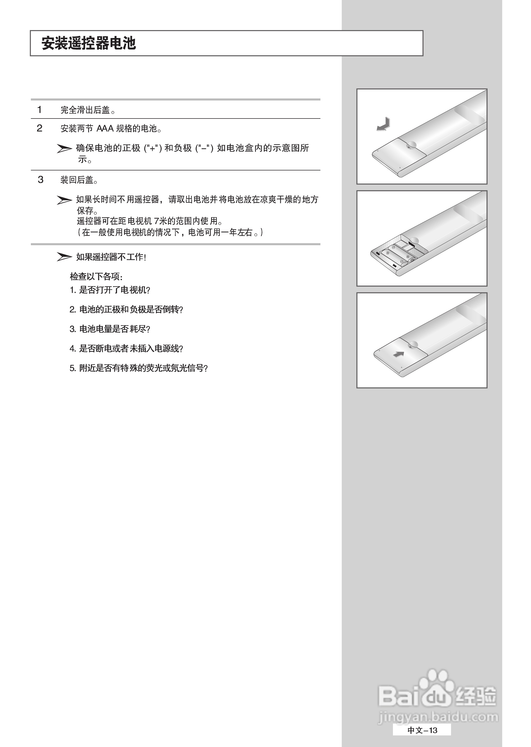 三星LA46M51B液晶彩电使用说明书:[2]