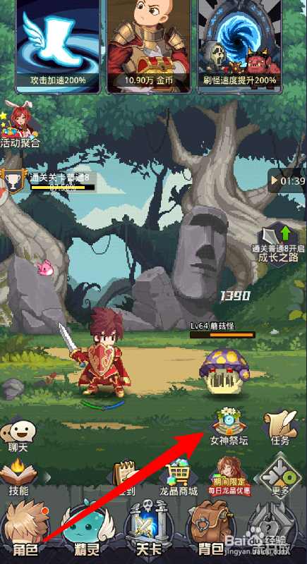 小小勇者精灵召唤水晶怎么获得