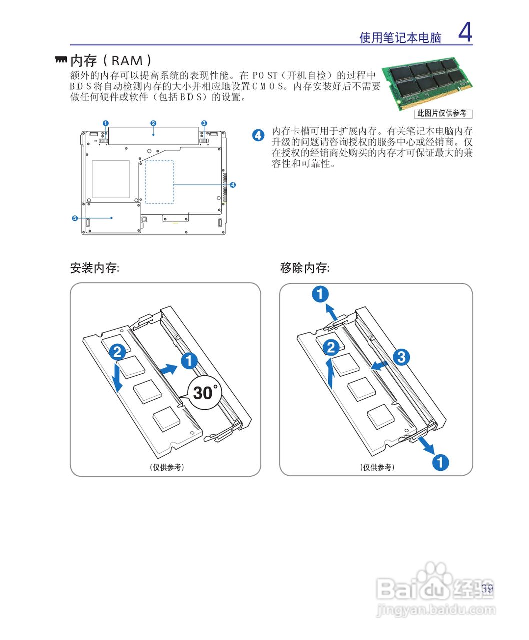海尔T68M笔记本电脑使用说明书:[4]