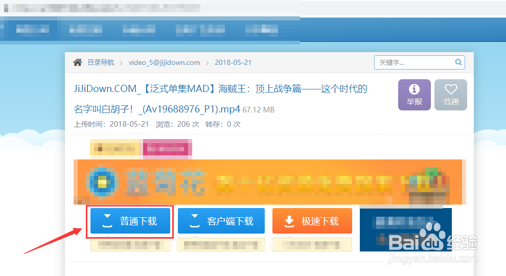 哔哩哔哩电脑版怎么下载视频（bilibili网页版）