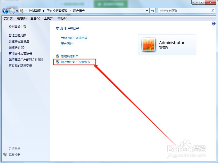 电脑怎么设置安全警告