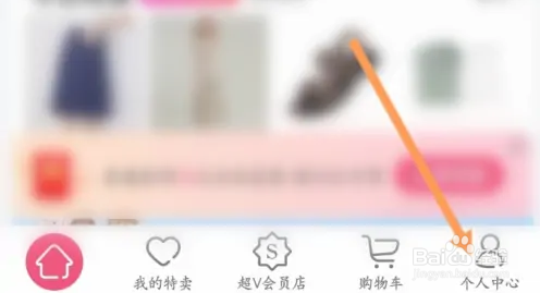 唯品会怎么申请提现零钱