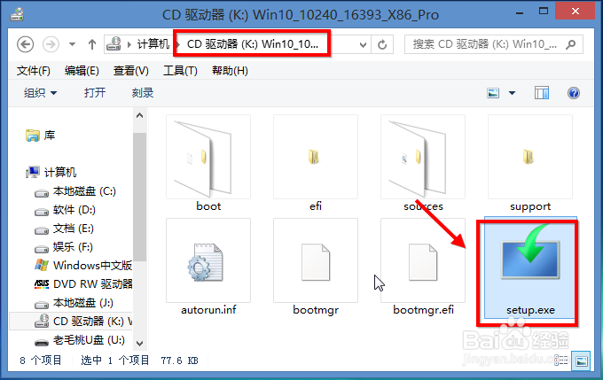 怎样用大白菜U盘安装安装版的Win10系统