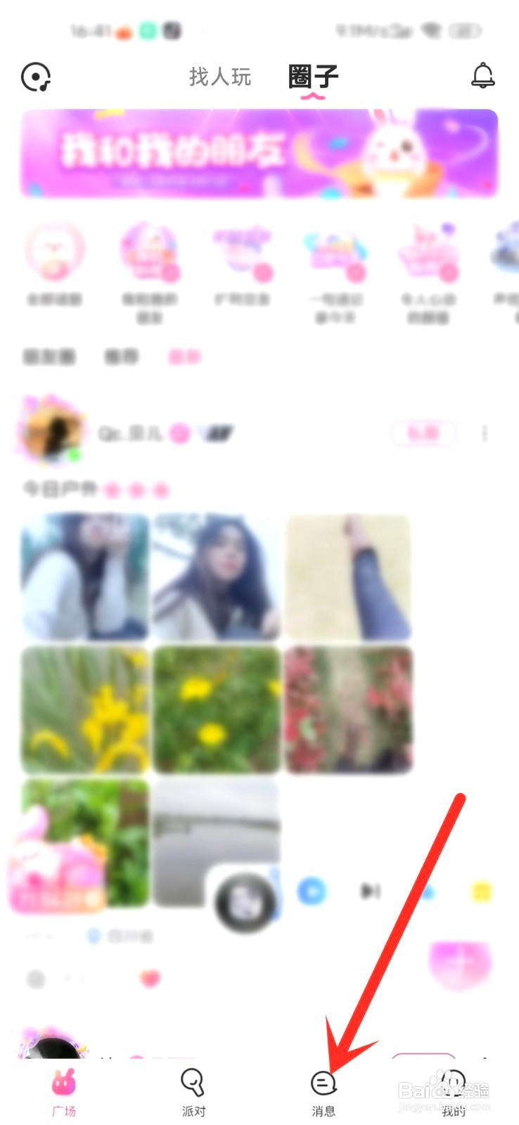 可可语聊要怎么设置心情状态
