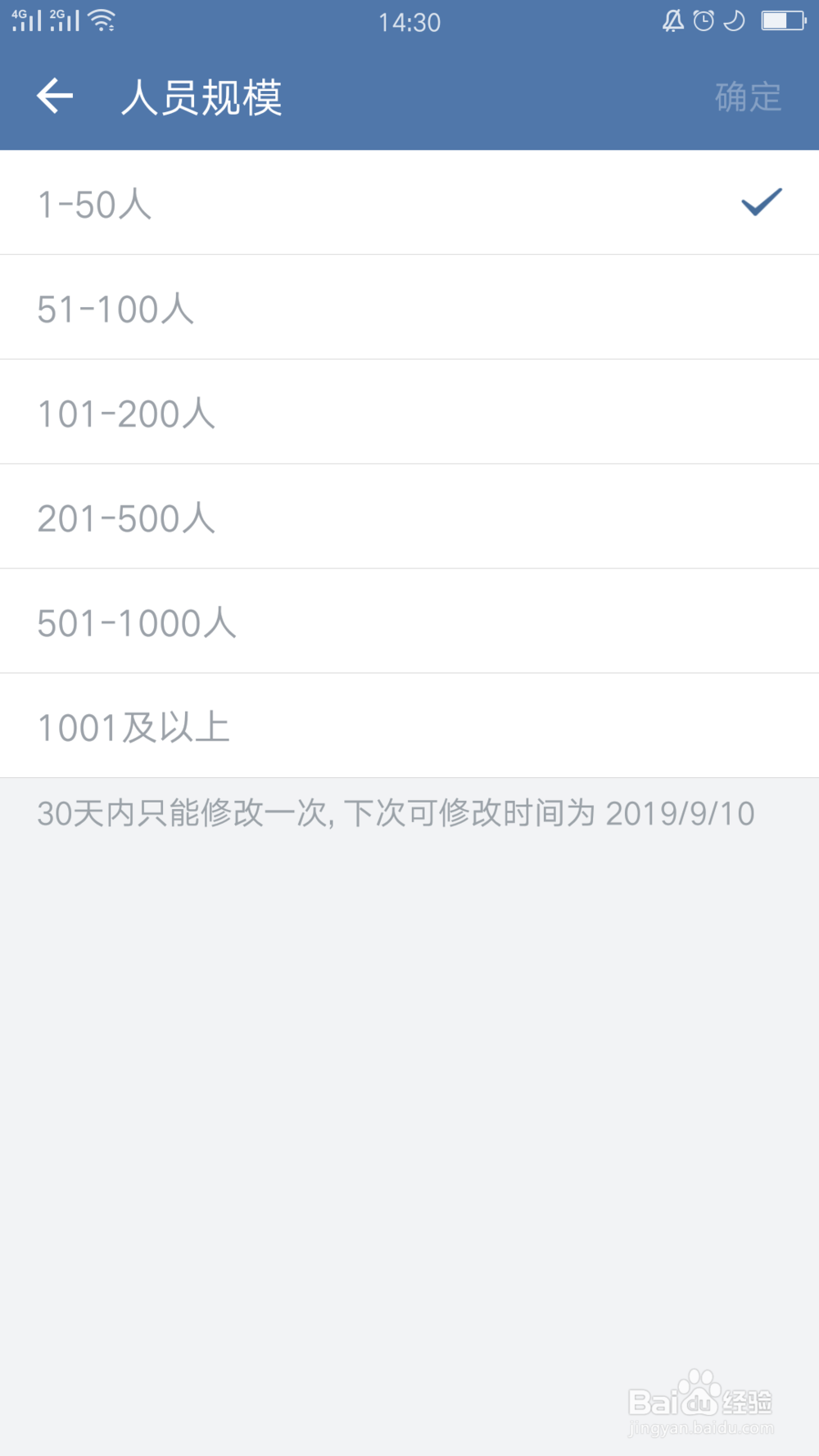 企业微信如何注册