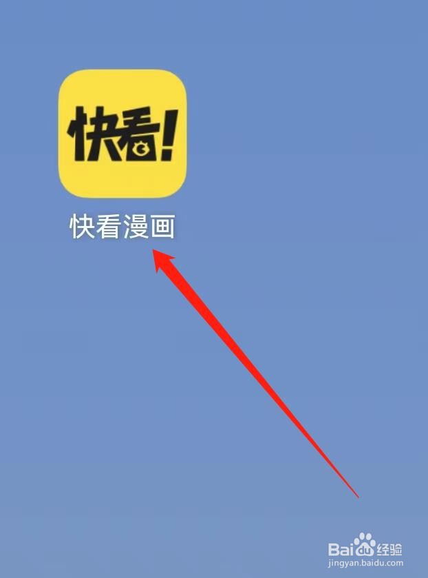 快看漫画怎么查找家长监护服务进度查询