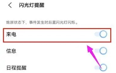 vivox60pro的来电闪光灯设置方法