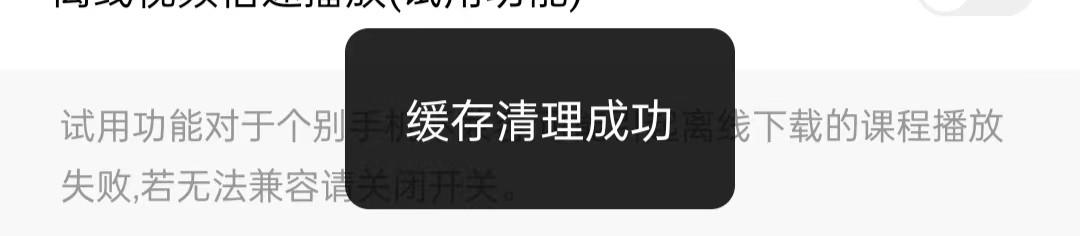 考虫APP怎么清除缓存