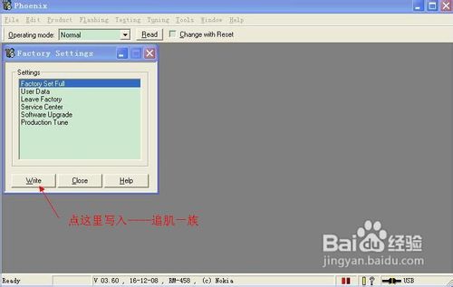 凤凰2008解话机锁及恢复出厂设置