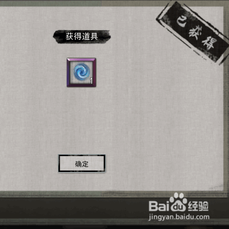 鬼谷八荒如何晋级天道元婴