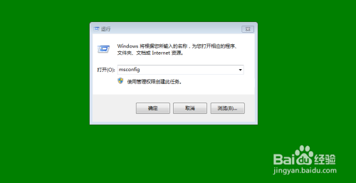 win7如何关闭(开启)开机启动项(一)