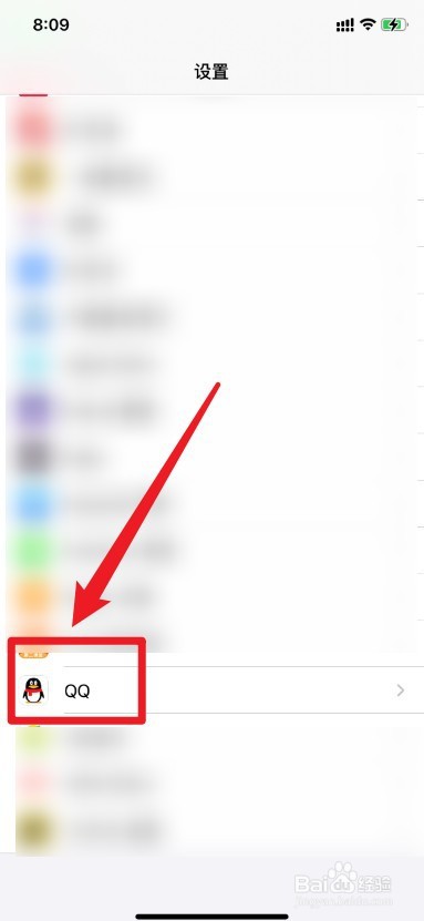 QQ如何开启GPS功能