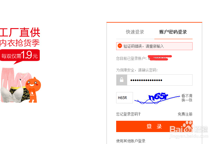 用淘宝网给手机充话费