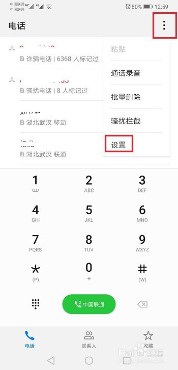 华为p30怎么设置通话自动录音