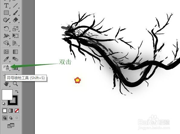 illustrator绘制梅花(七)使用符合喷枪工具