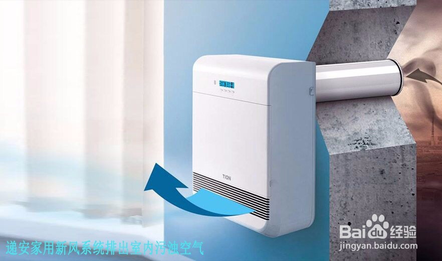 家用新风系统有无必要安装
