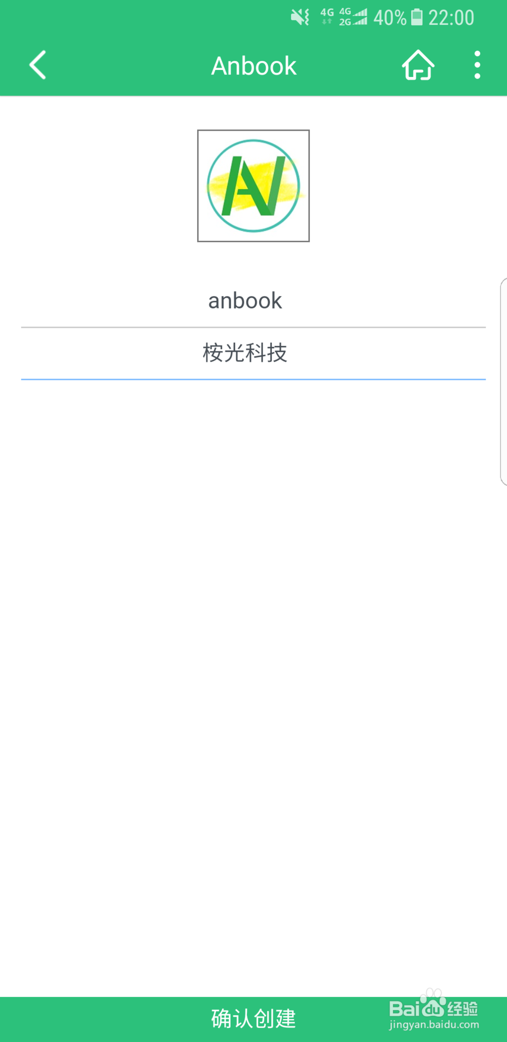 anbook云存储怎么使用？
