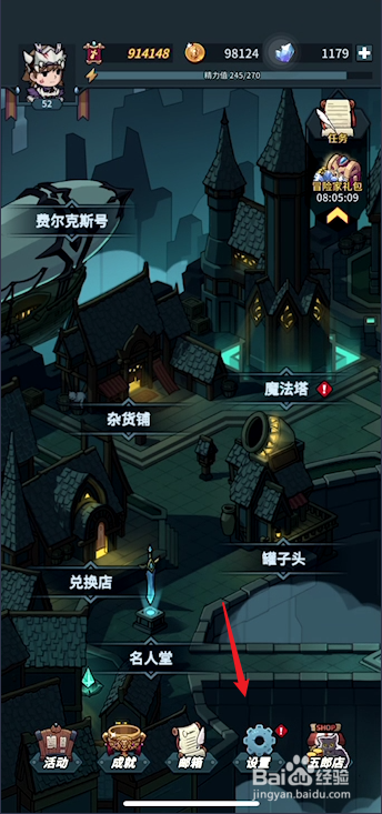 提灯与地下城如何关闭低血量提醒