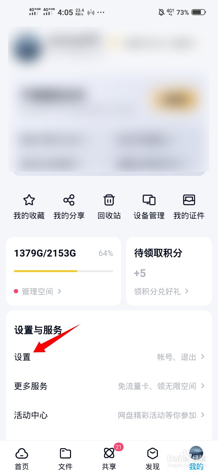 手机里几万张照片怎么存