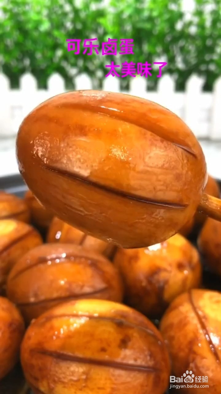 如何制作好吃的可乐卤蛋
