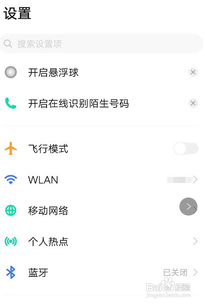 vivos12手机在哪里设置锁屏时间