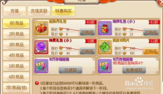 六道萌仙宠物系统攻略