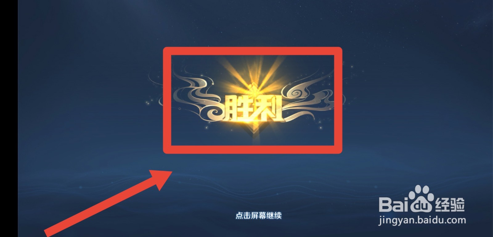 王者荣耀武道大会怎么赢