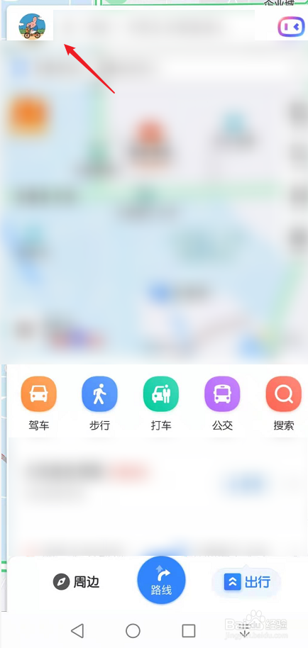 怎么查看百度地图更新功能#校园分享#