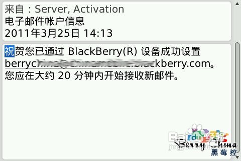 黑莓BIS用户更换手机图文步骤教程