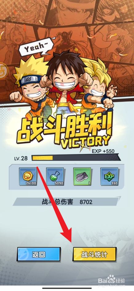 漫画奇兵在哪里查看战斗统计