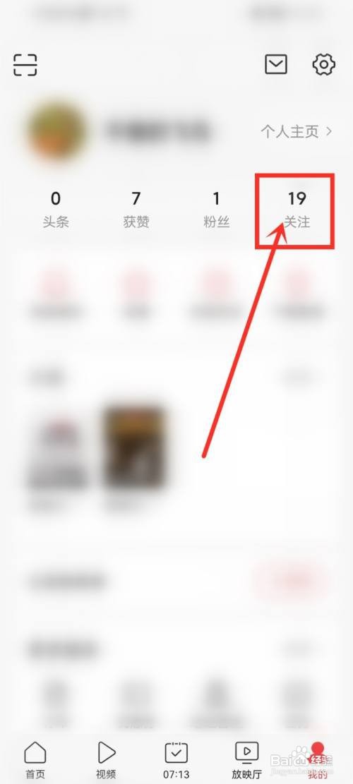 今日头条如何搜索作者视频