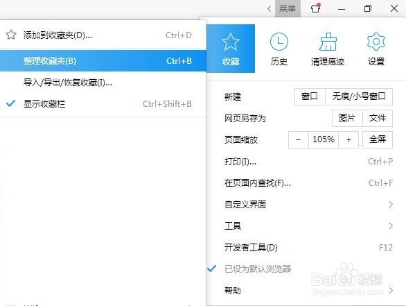 怎么恢复2345浏览器收藏夹删除的文件