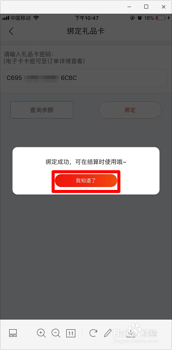 京东卡怎么绑定账户 京东卡怎么充值到账户