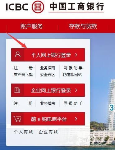 工商银行怎样打印银行流水？