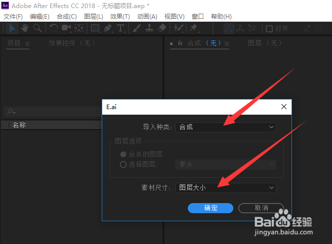 After Effect 极速人物绑定教程