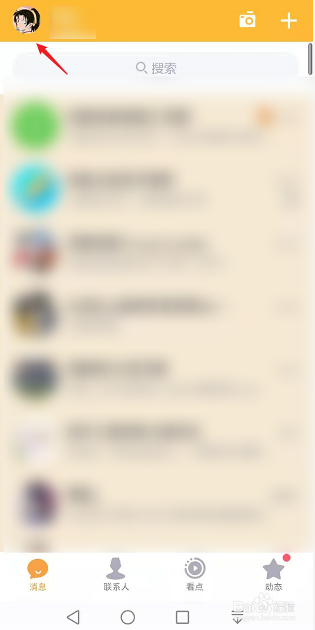 QQ发布的照片怎么打上水印#校园分享#