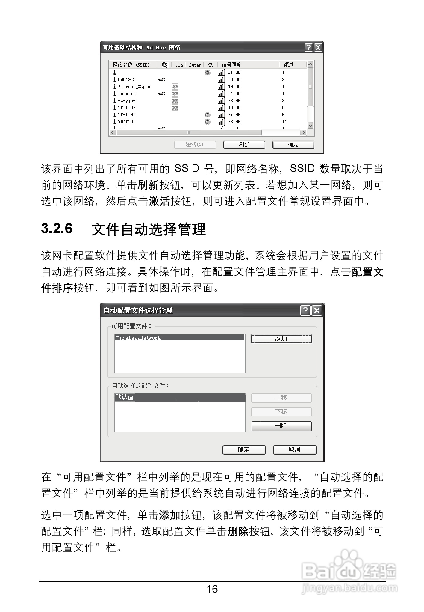 TP-LINK TL-WN910N网卡用户手册:[3]