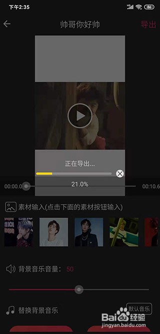 抖音上火爆的「帅哥好帅」卡点怎么能少了一博
