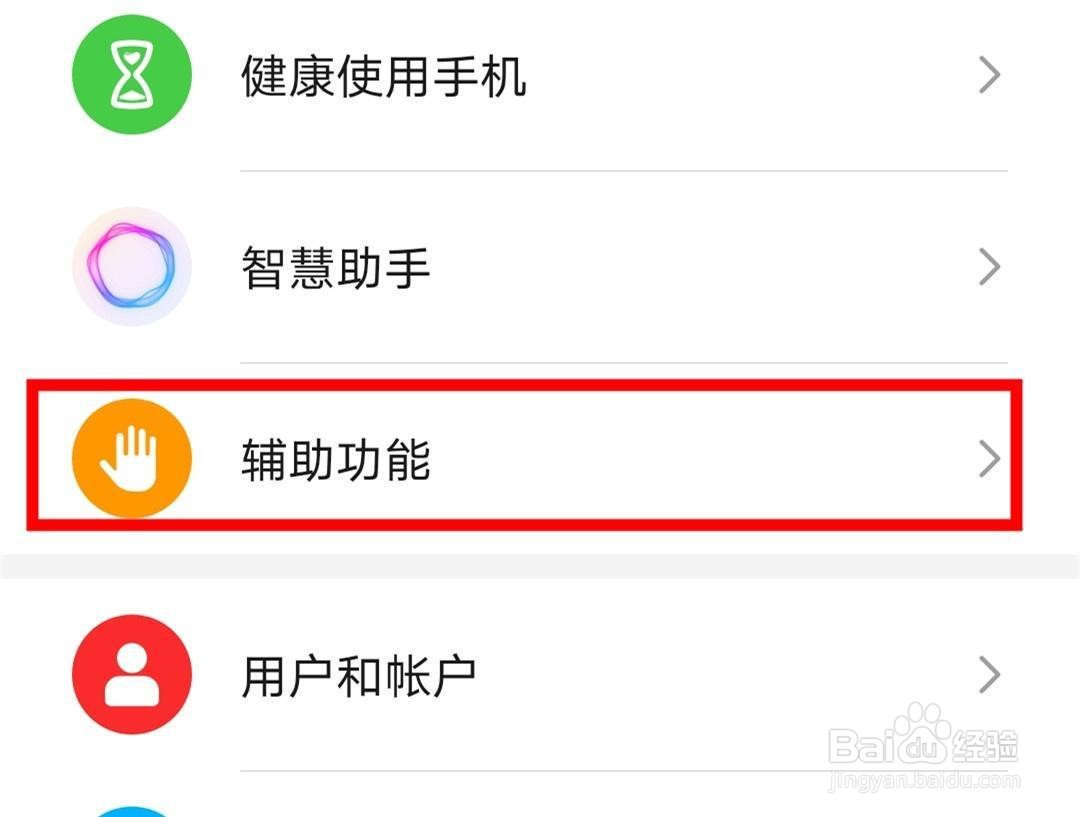 荣耀v30pro怎么开启手套模式