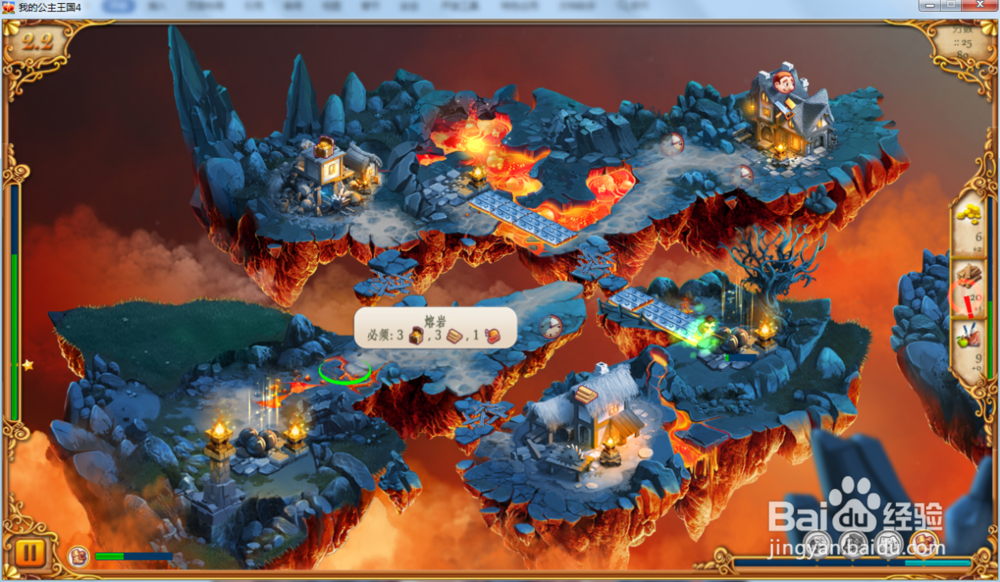 我的公主王国4—第2.2关攻略