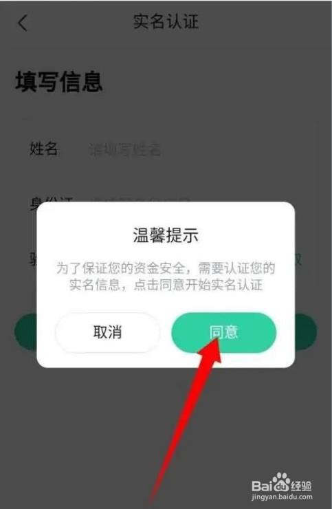 作业帮如何实名认证