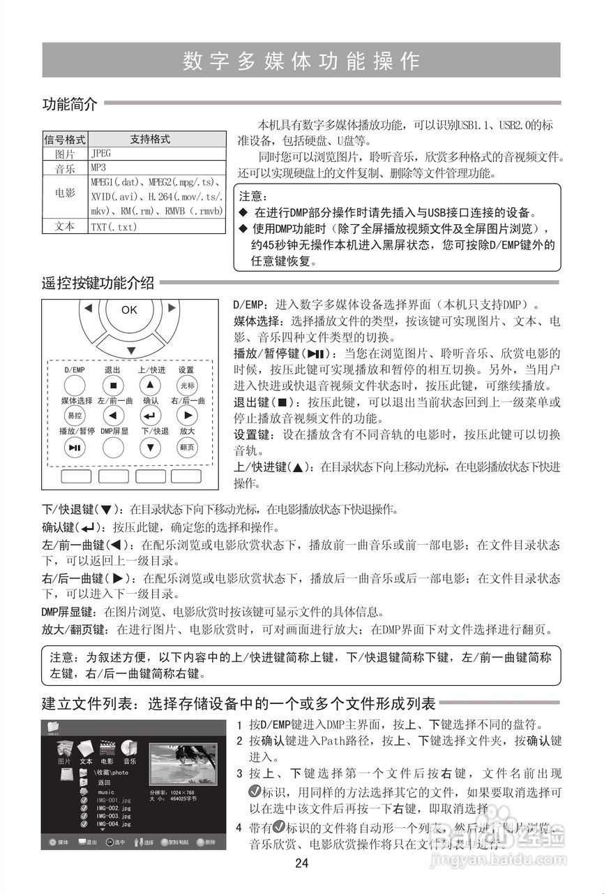 海信TPW50M88等离子彩电使用说明书:[3]