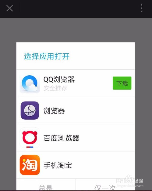 微信二维码转链接打不开怎么办