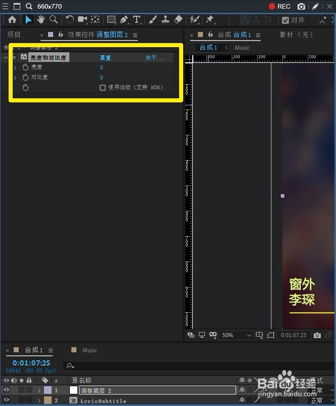 Ae 2019 怎样合成序列素材的亮度和对比度