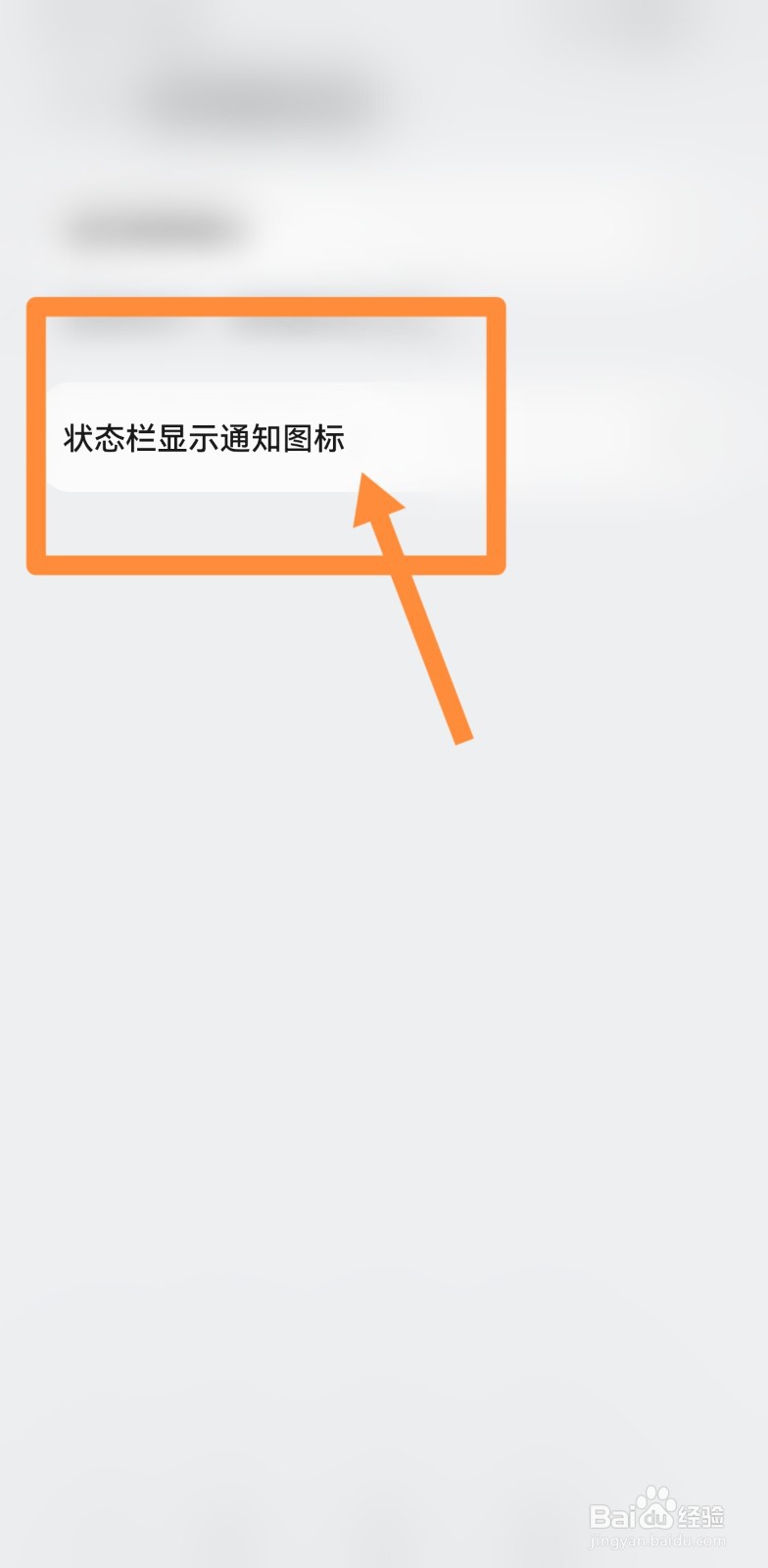 小米手表图标如何设置