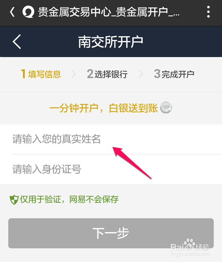 网易贵金属1000元白银怎么领取